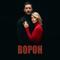 Ворон