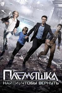 Племяшка Племяшка