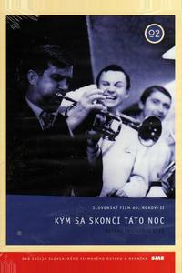 До конца этой ночи До конца этой ночи