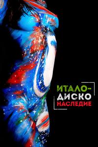 Наследие итало-диско Наследие итало-диско