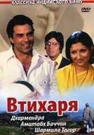 Втихаря Втихаря