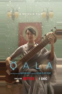 Кала Кала