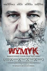 Мужество Мужество