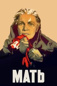 Мать Мать
