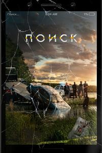 Поиск Поиск