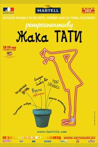 Трафик Трафик