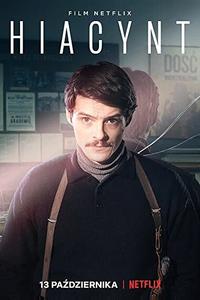 Гиацинт Гиацинт