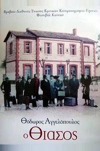 Комедианты Комедианты
