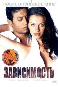 Зависимость Зависимость