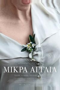 Маленькая Англия Маленькая Англия