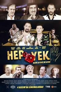 Глаза змеи 5: Это всё наше, Алтан, посмотри Глаза змеи 5: Это всё наше, Алтан, посмотри