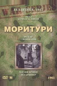 Моритури Моритури