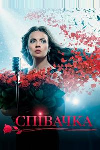 Певица Певица