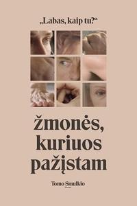 Наши знакомые сбиты с толку