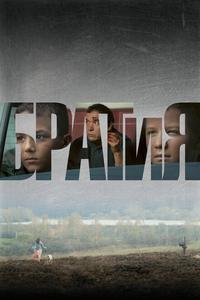 БРАТиЯ БРАТиЯ