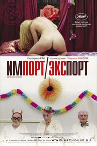 Импорт/экспорт Импорт/экспорт
