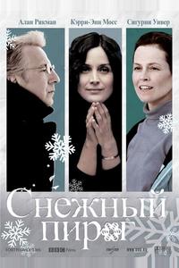 Снежный пирог Снежный пирог