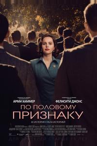 По половому признаку По половому признаку