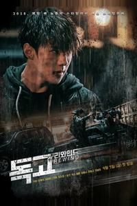 Токко: Перемотка Токко: Перемотка