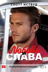 Аллея славы Аллея славы