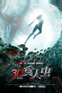 Жуки 3D Жуки 3D
