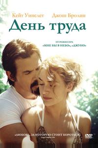 День труда День труда