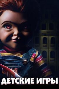 Детские игры Детские игры